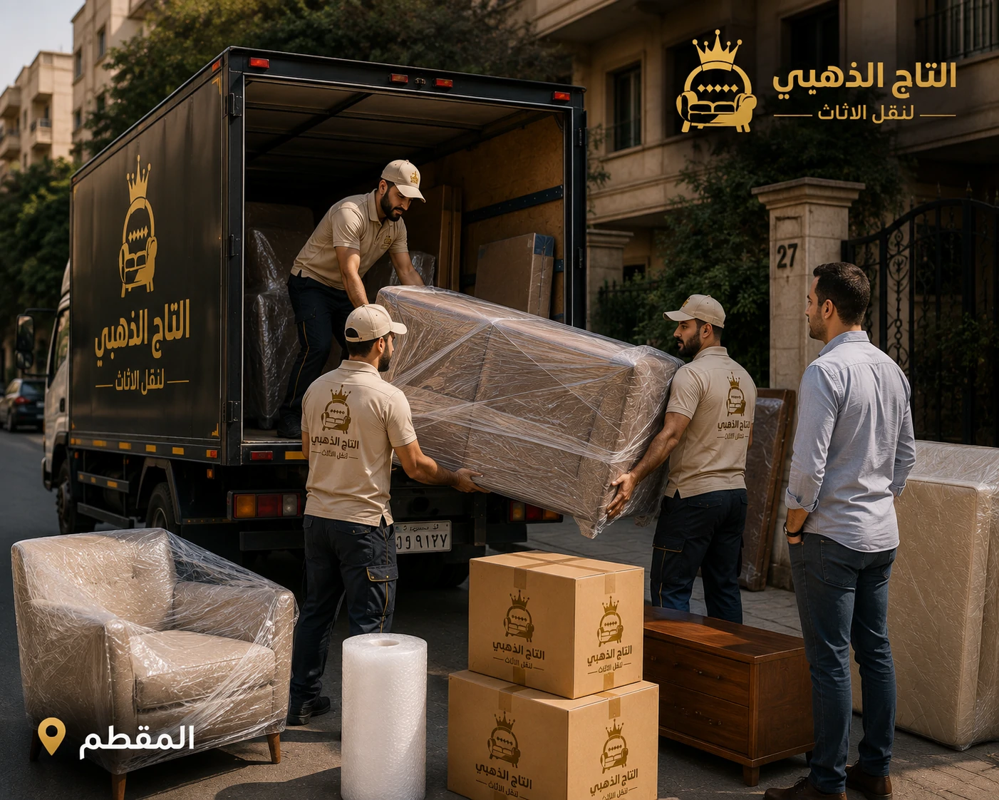 المقطم
