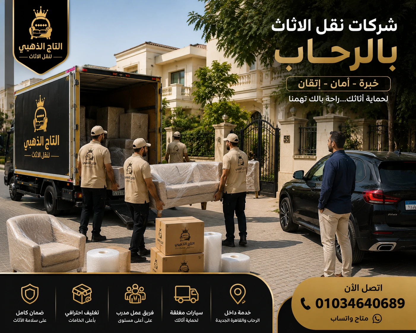 الرحاب
